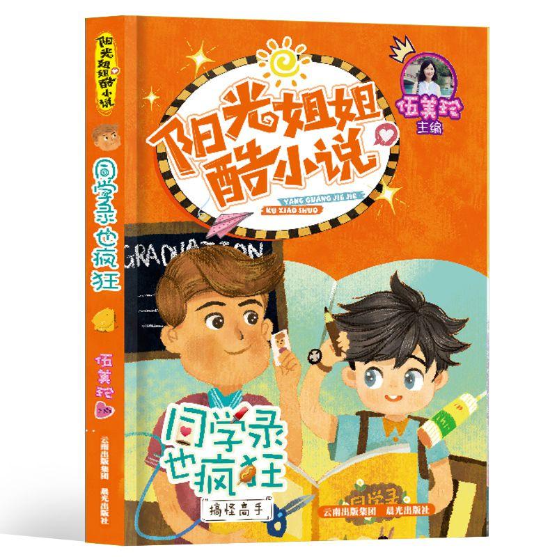 祝红梅《普惠金融：中国实践与展望》获评2023十大金融图书
